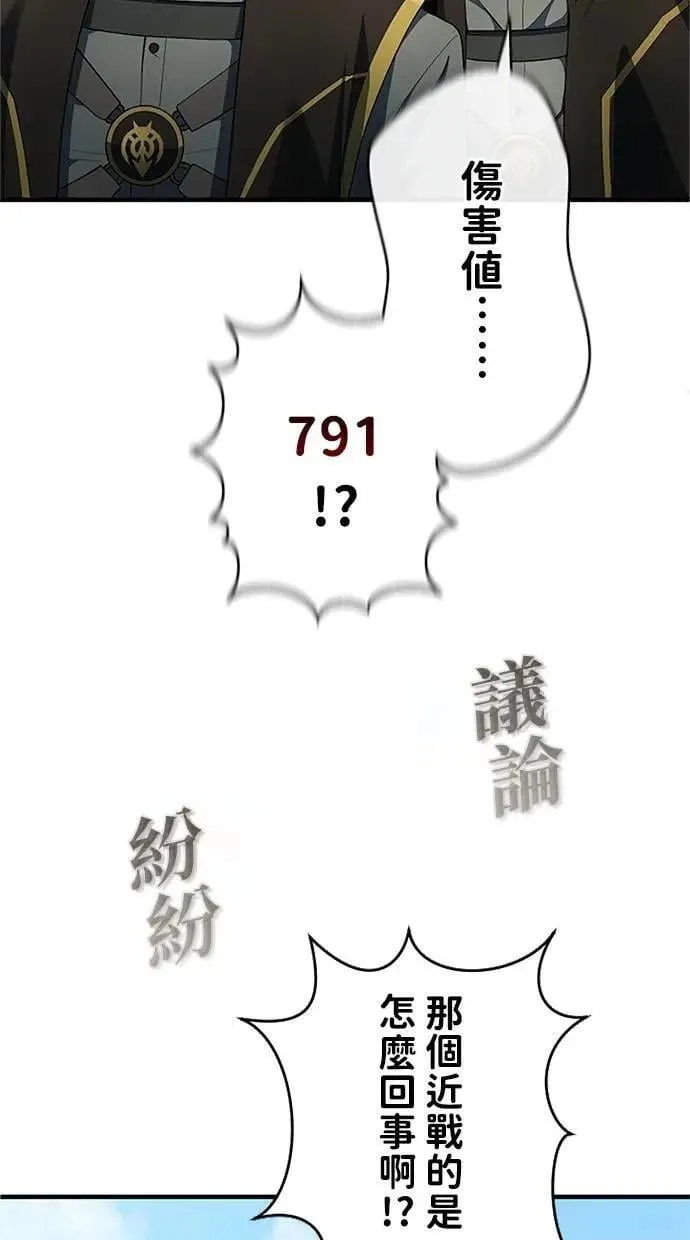 第54话 第94页