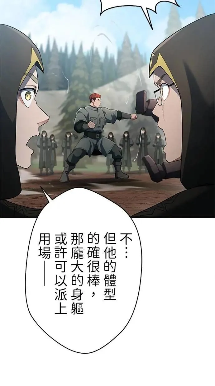 第54话 第95页