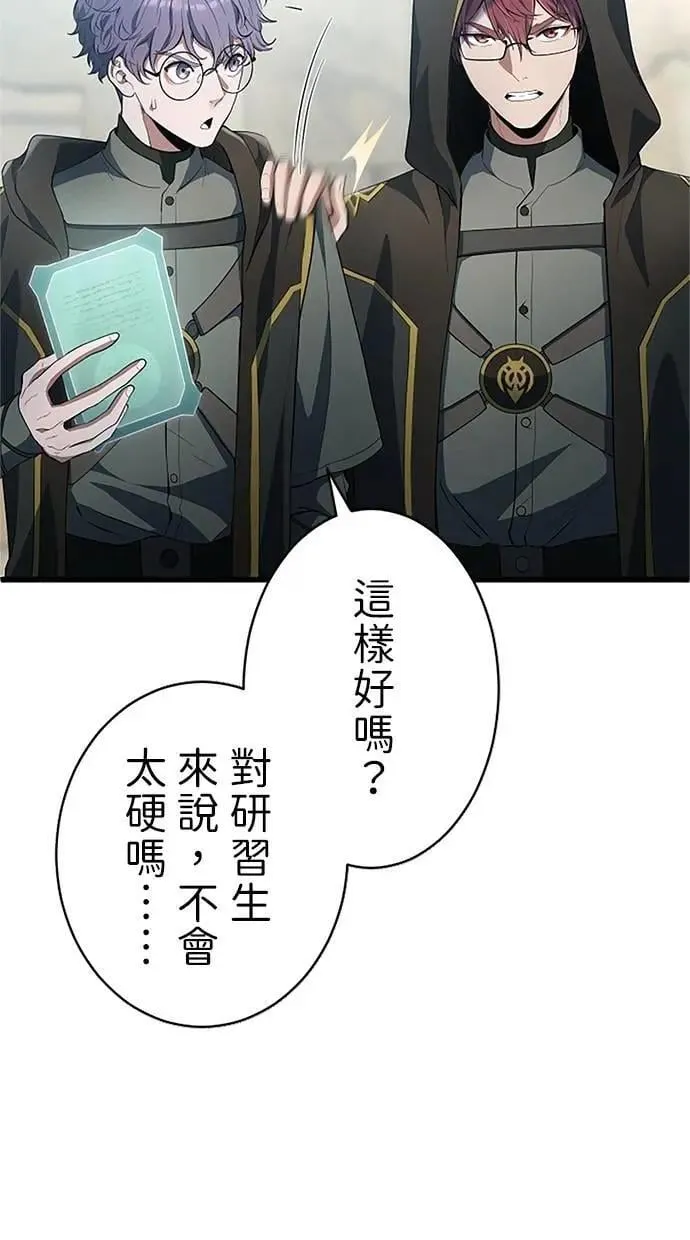 第54话 第99页