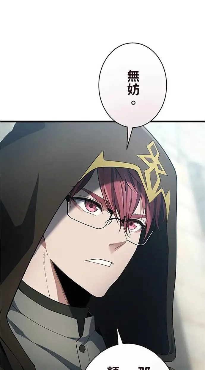 第54话 第100页