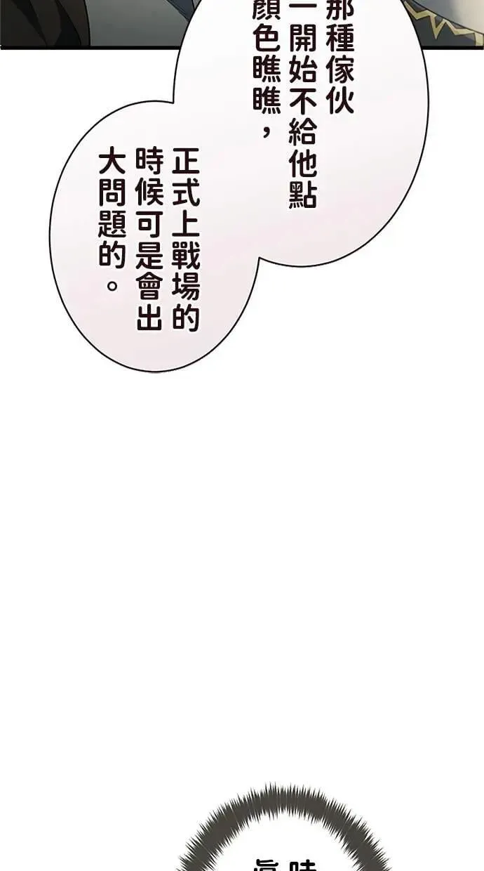 第54话 第101页