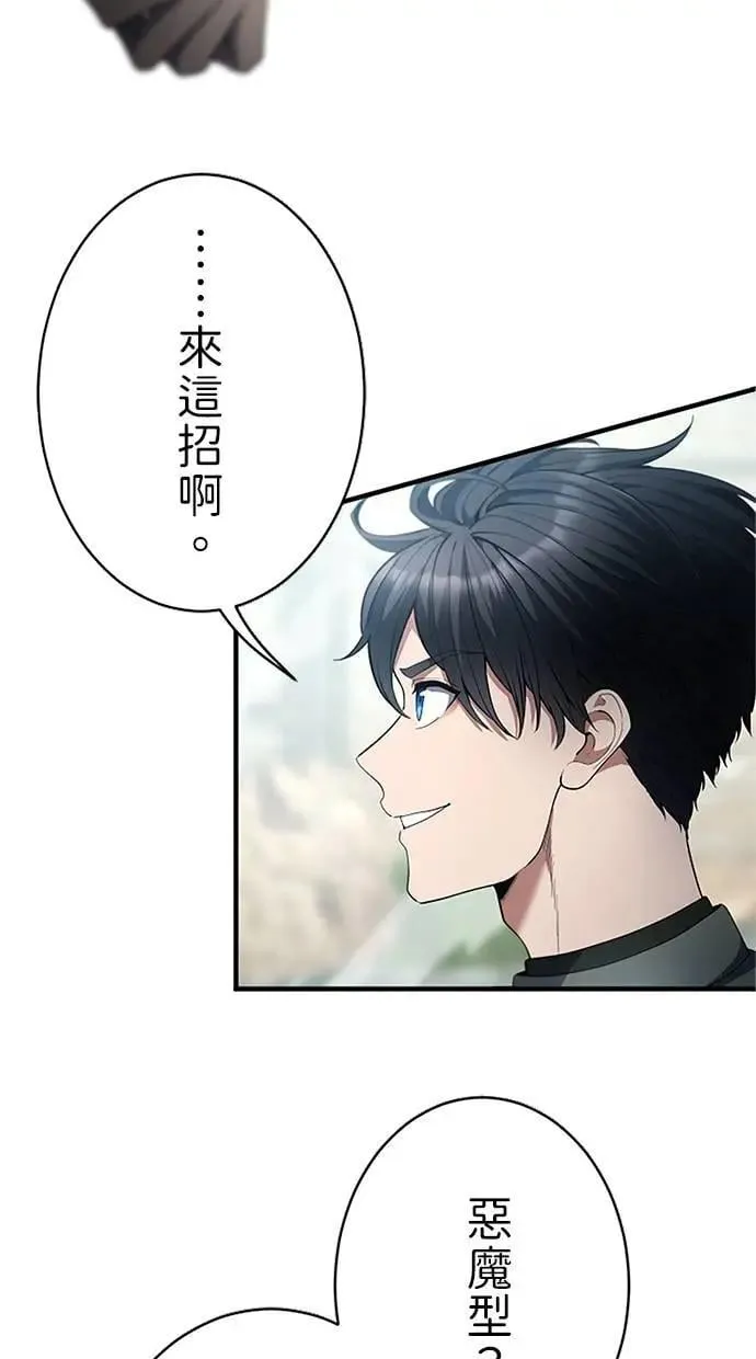 第54话 第106页