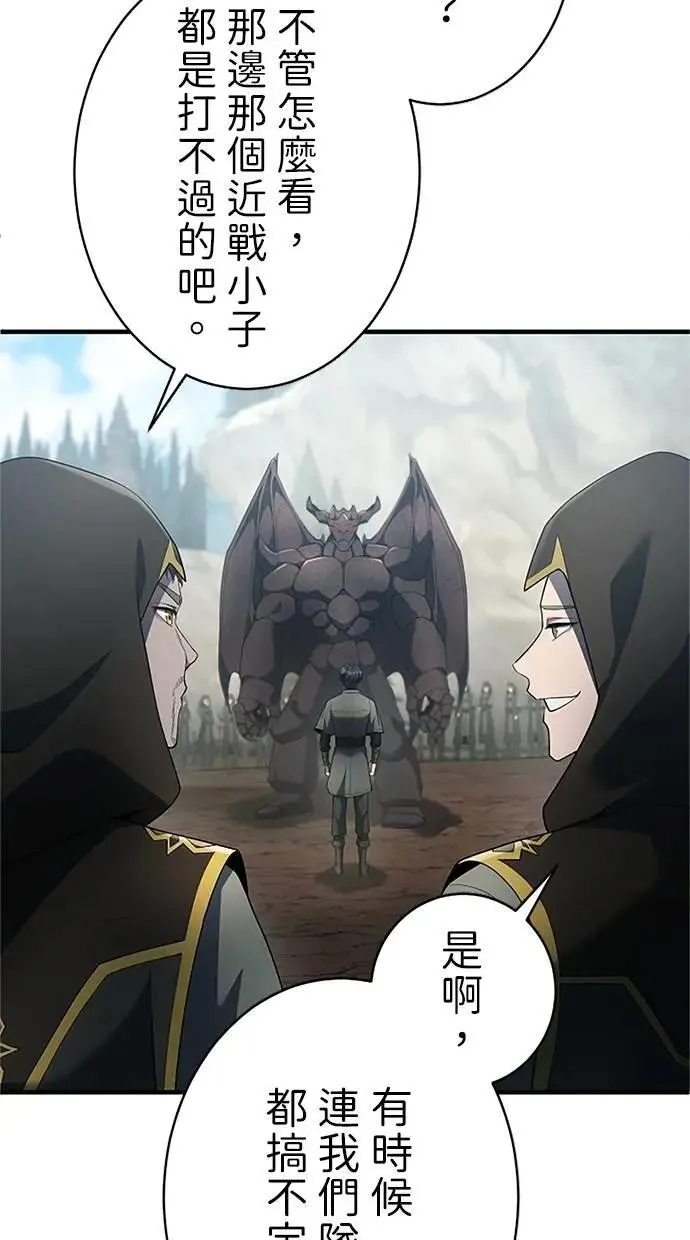 第54话 第107页