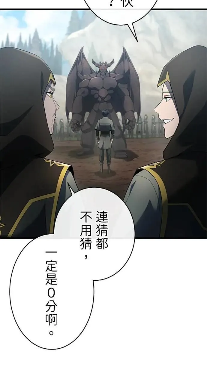 第55话 第3页
