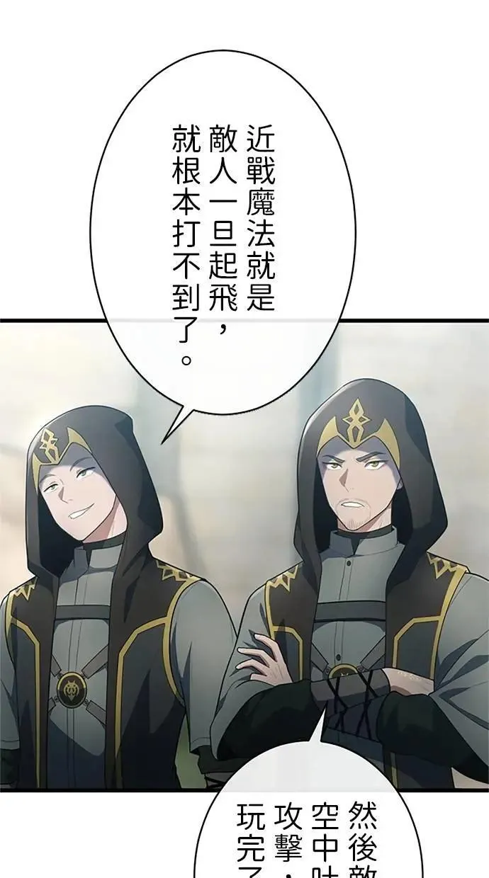 第55话 第4页