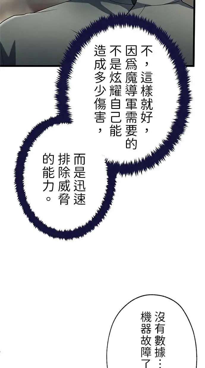 第55话 第19页