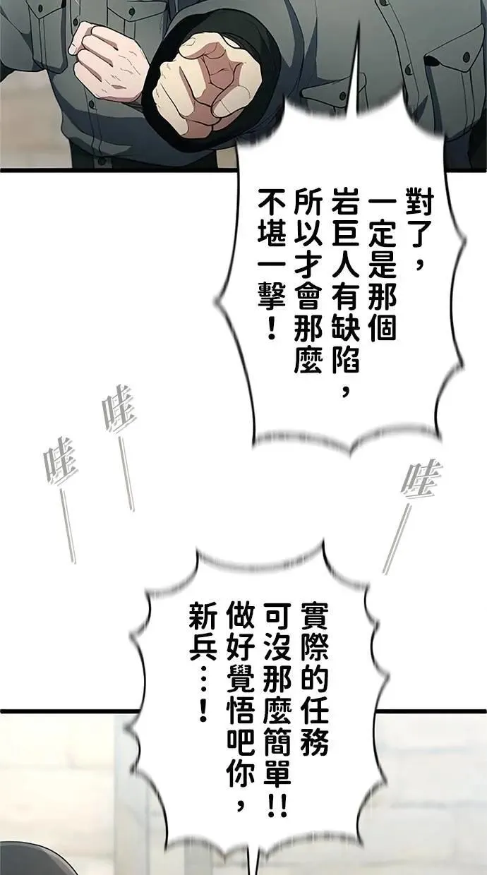 第55话 第24页