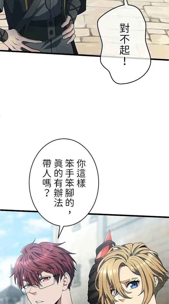 第55话 第28页