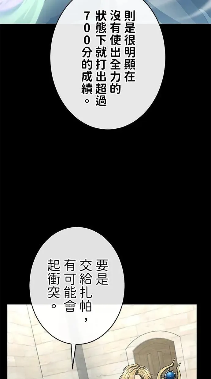 第55话 第35页
