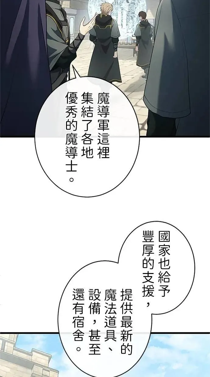 第55话 第44页