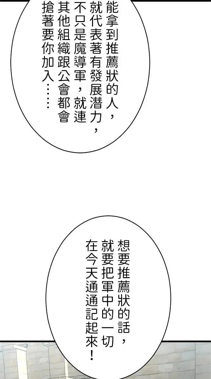第55话 第51页