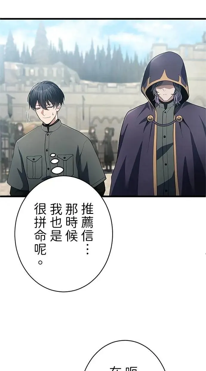 第55话 第53页