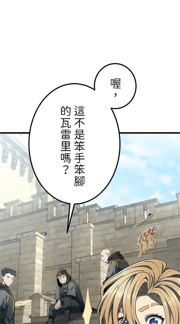 第55话 第55页