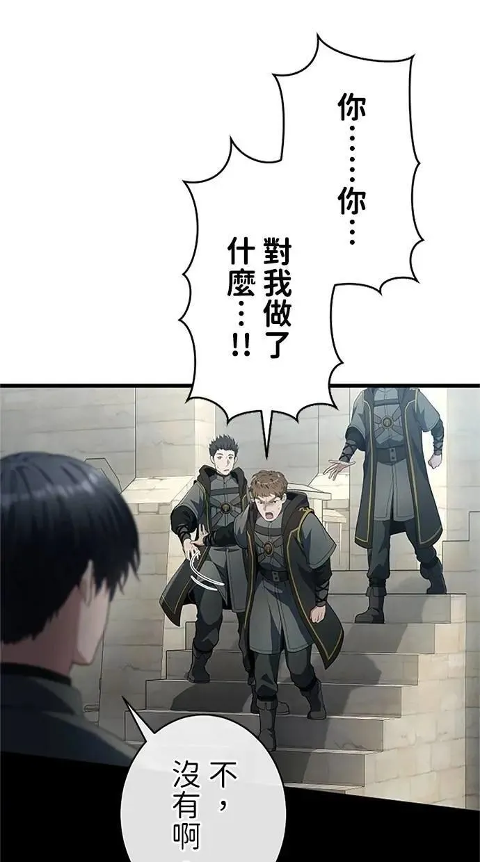 第55话 第71页
