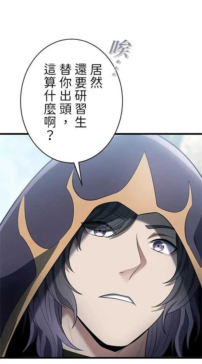 第55话 第78页
