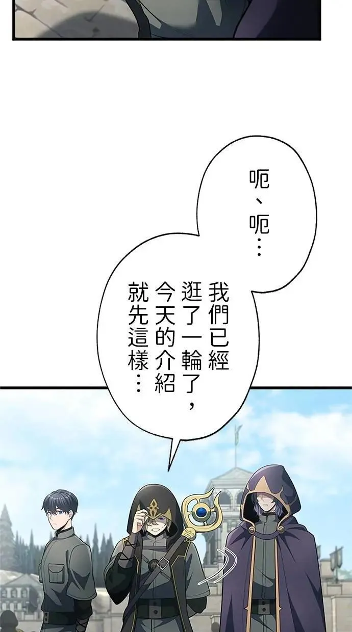第55话 第80页