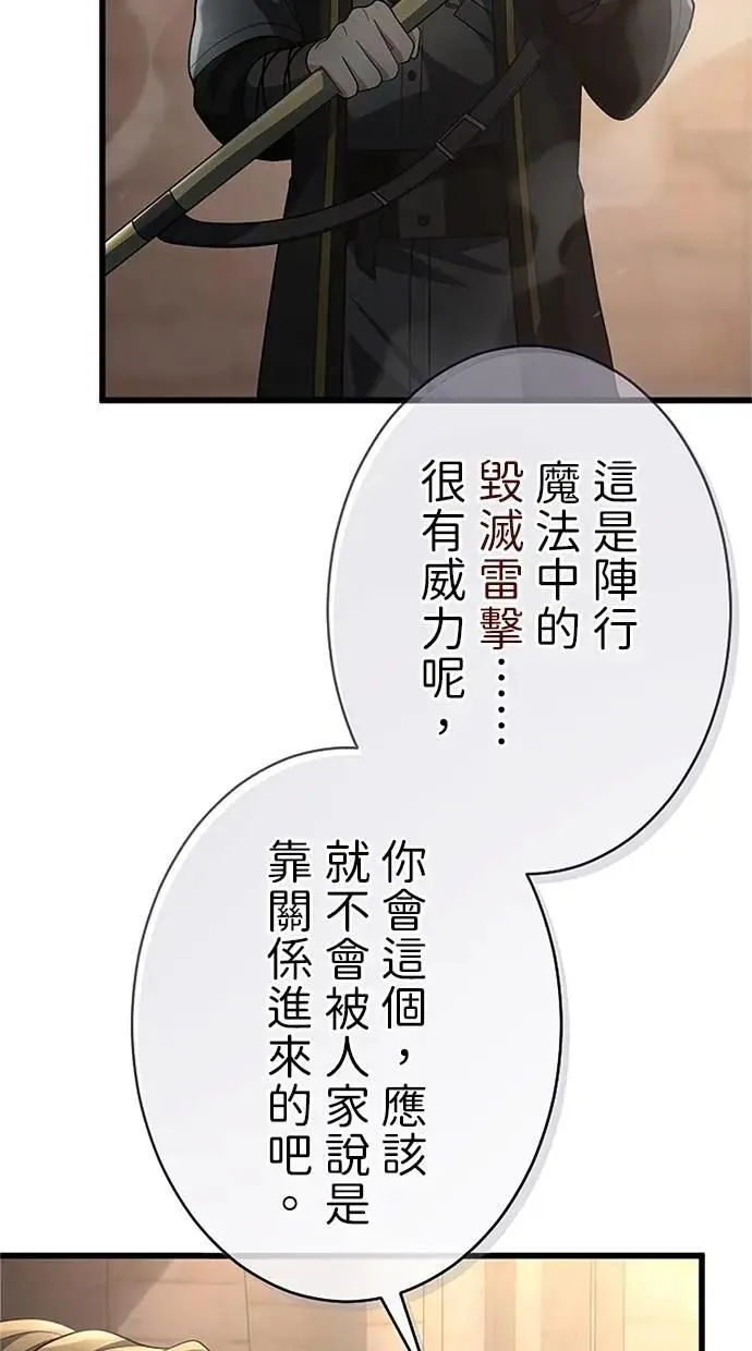第55话 第87页
