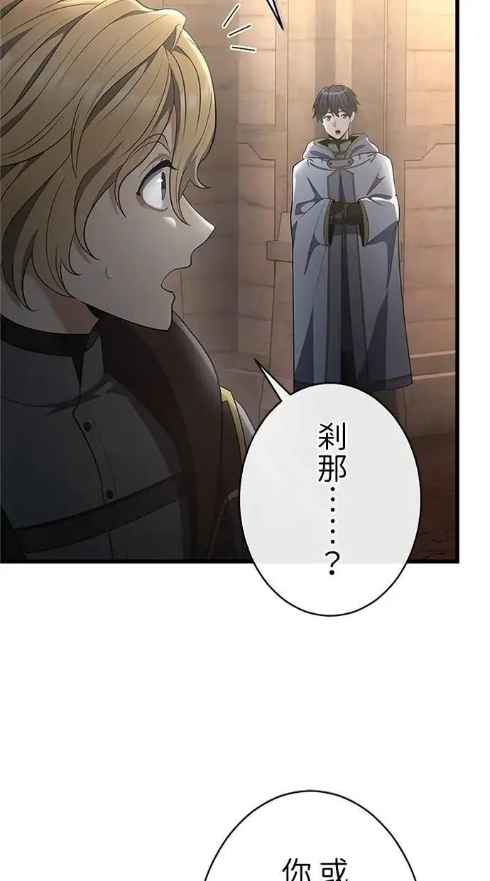 第55话 第88页