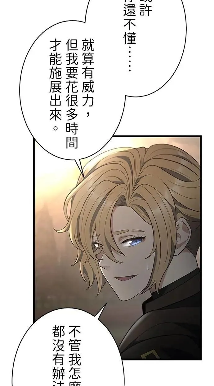 第55话 第89页