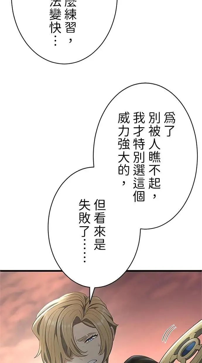 第55话 第90页