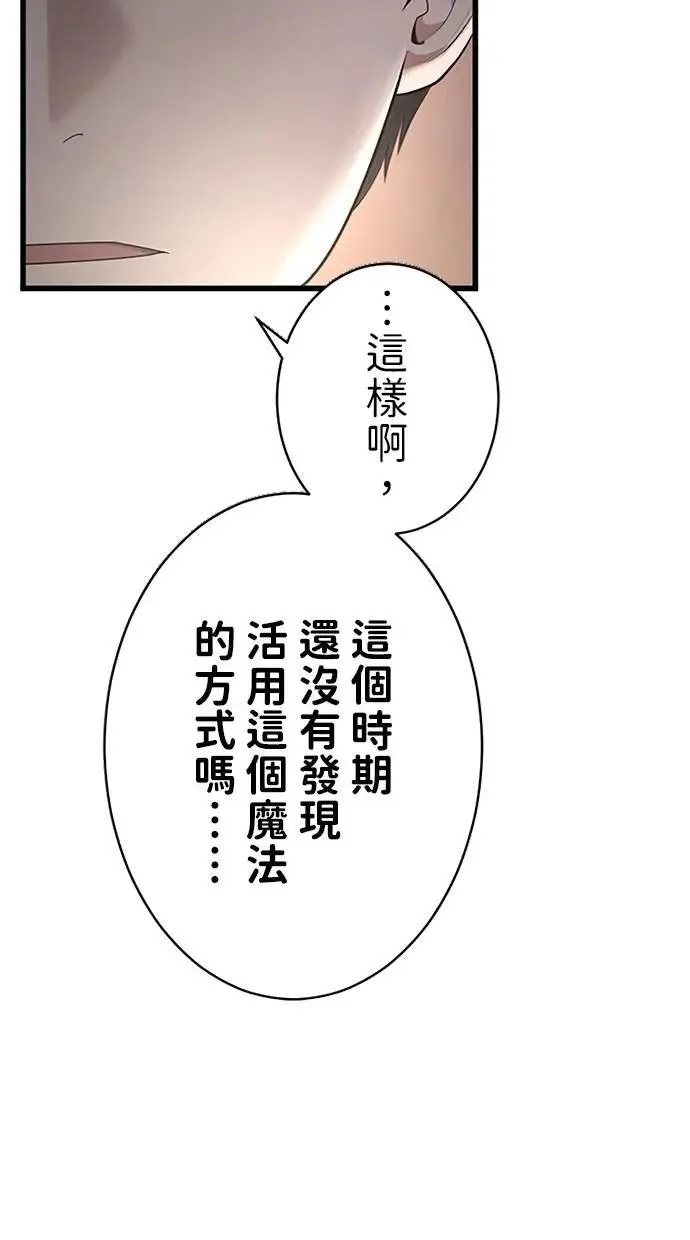 第55话 第92页