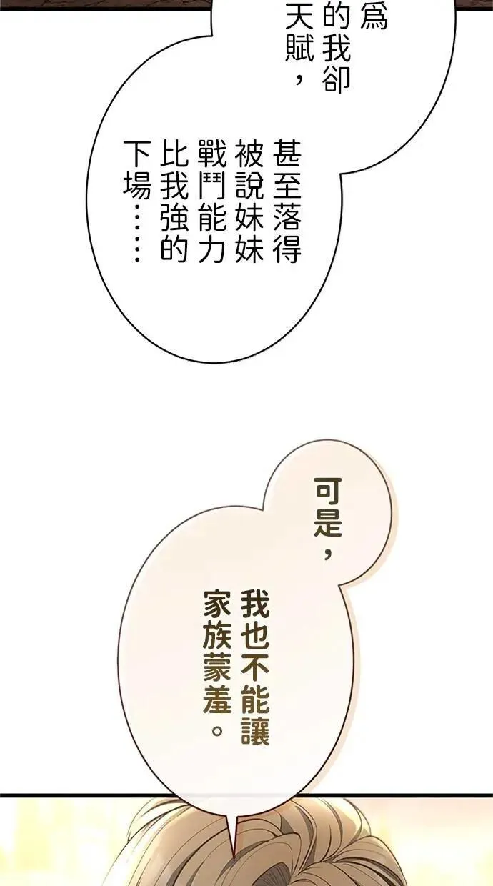 第55话 第94页