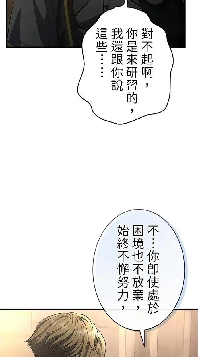 第55话 第98页