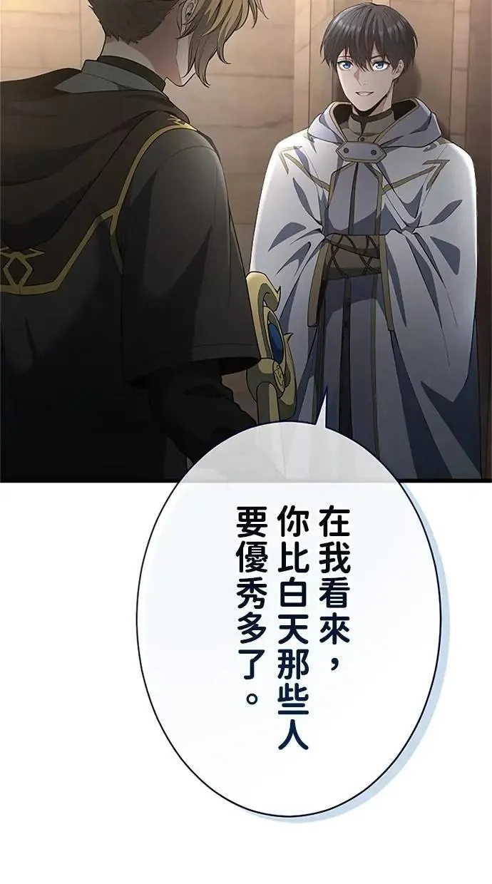 第55话 第99页