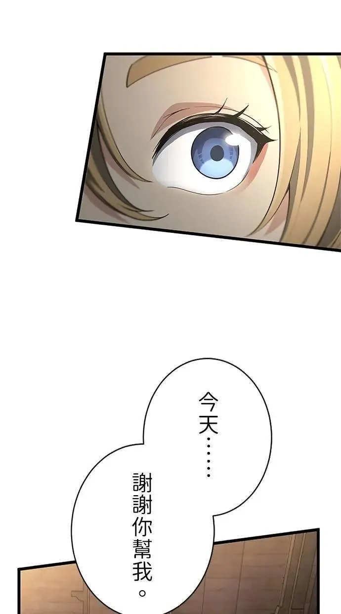 第55话 第100页