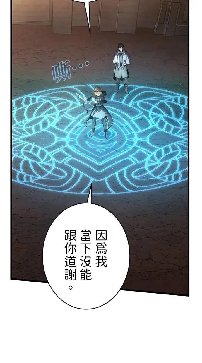 第55话 第101页