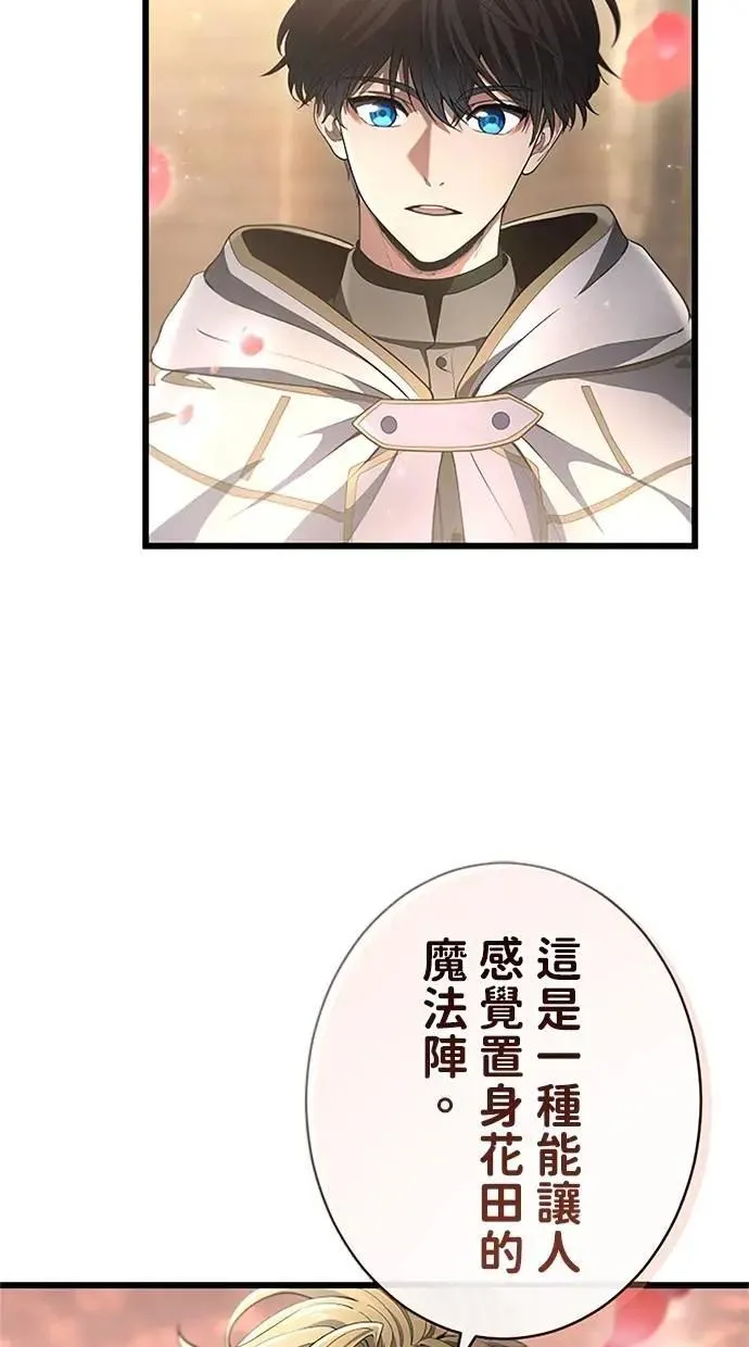 第55话 第106页
