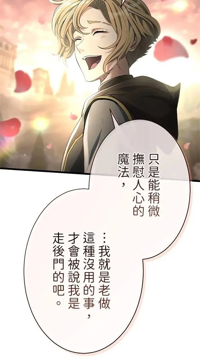 第55话 第107页