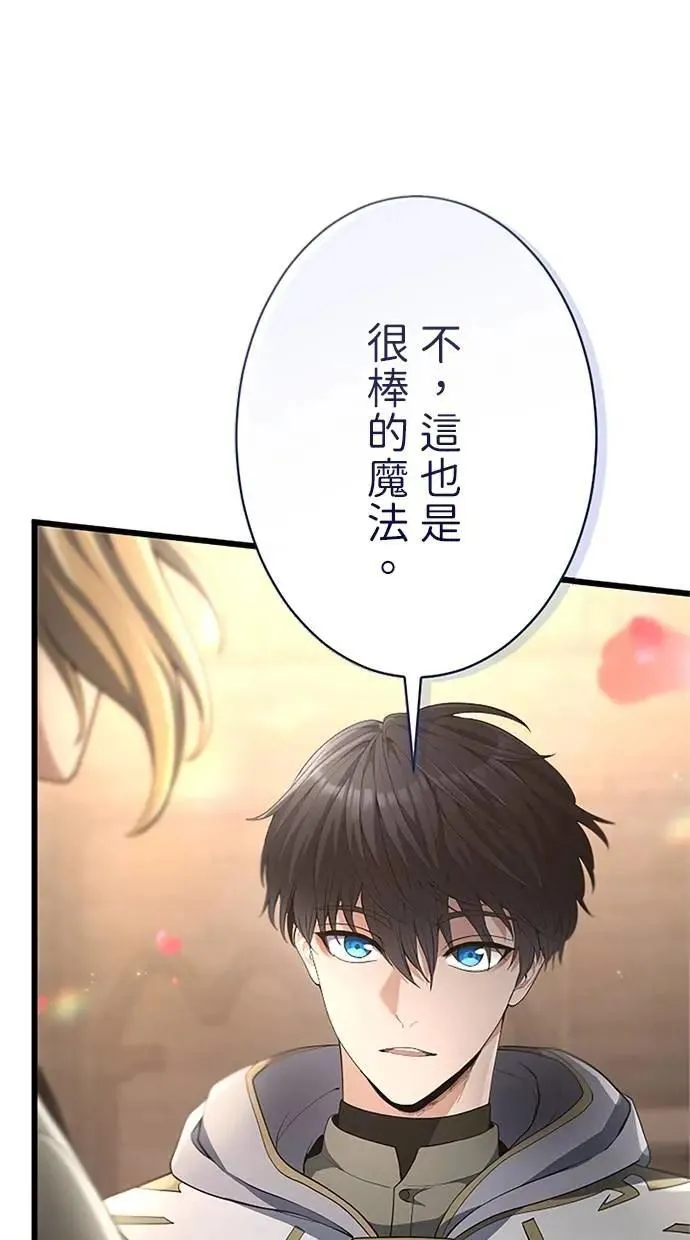 第55话 第108页