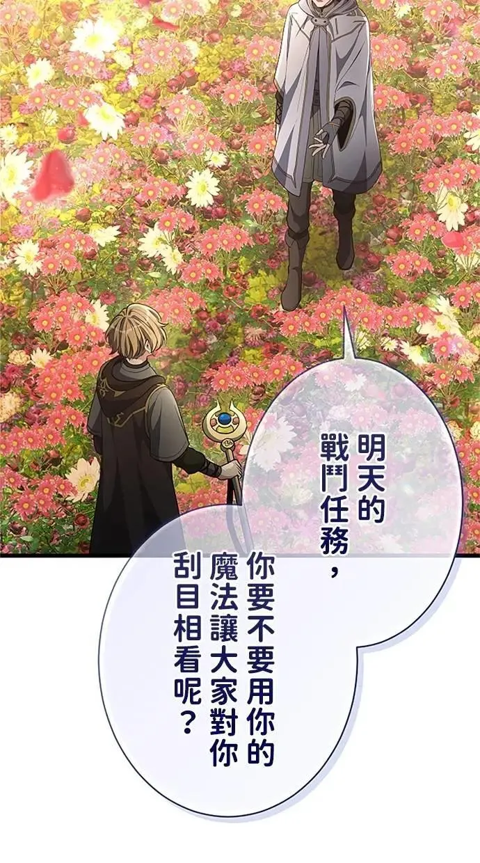 第55话 第110页