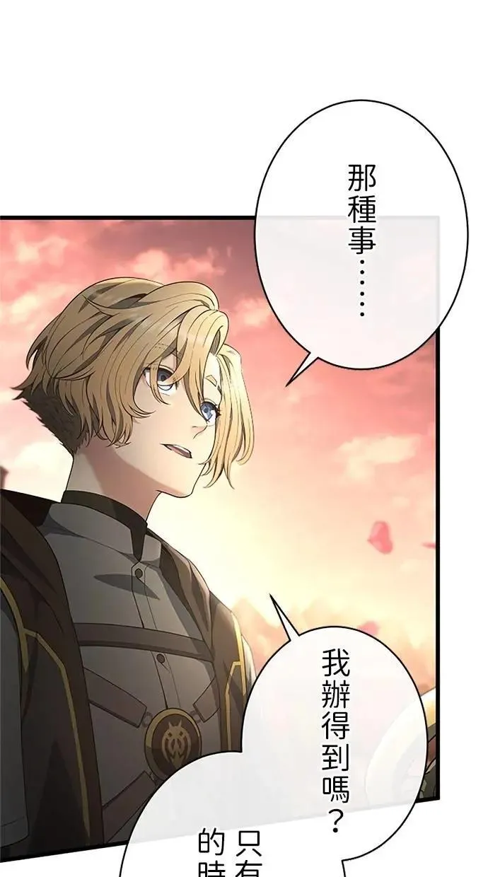 第55话 第111页