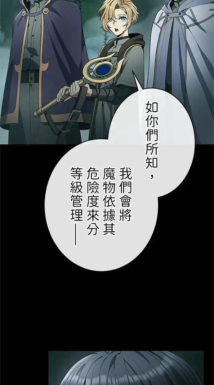 第56话 第3页