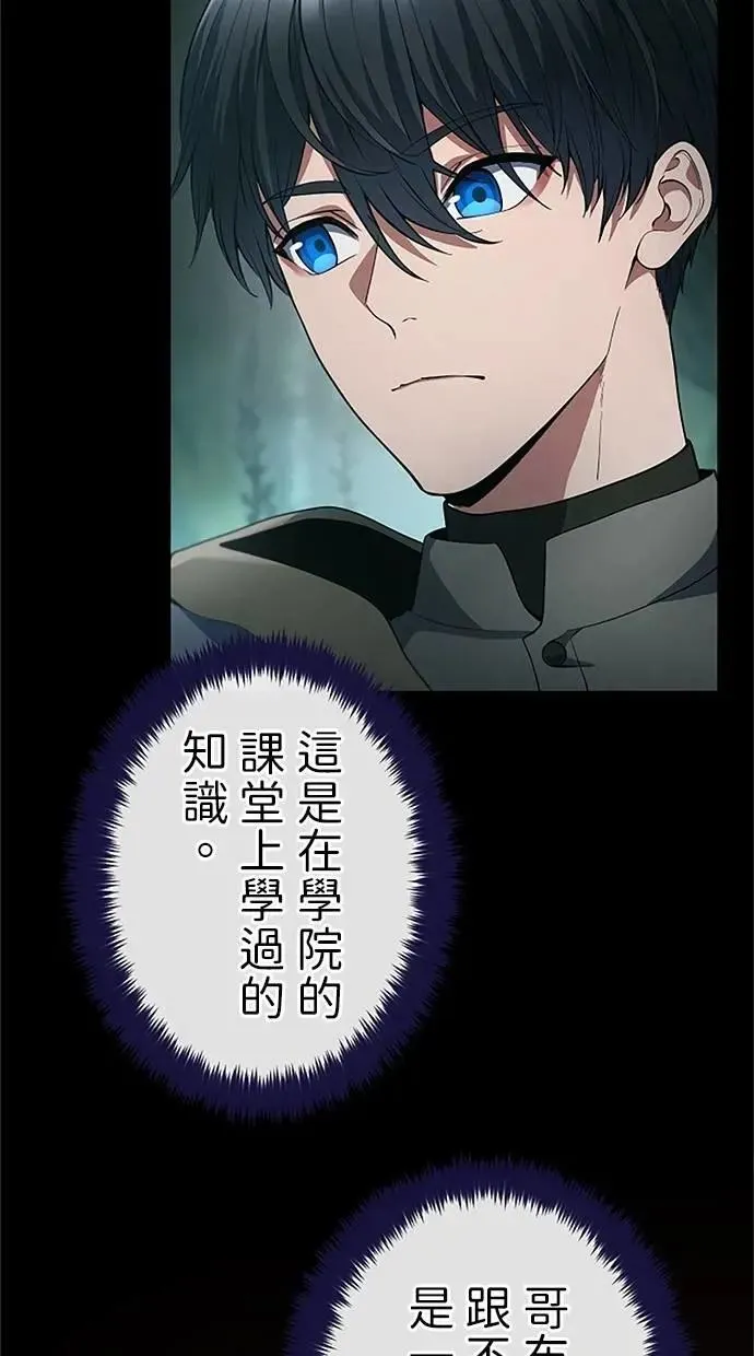 第56话 第4页