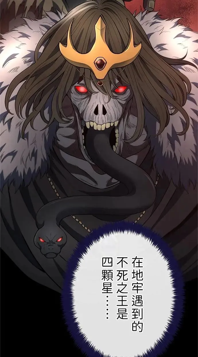 第56话 第6页