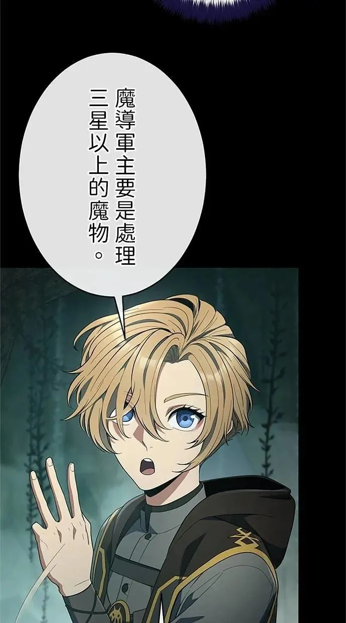 第56话 第7页