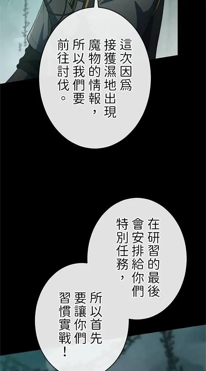 第56话 第8页