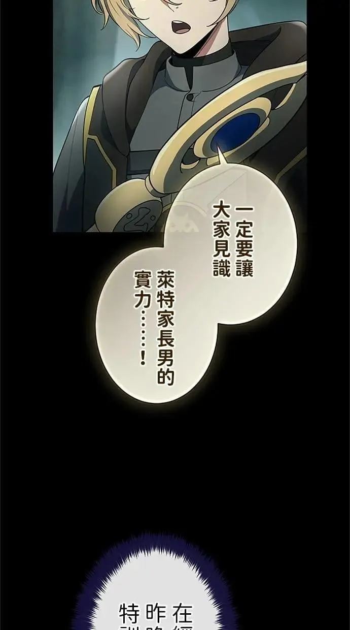 第56话 第18页