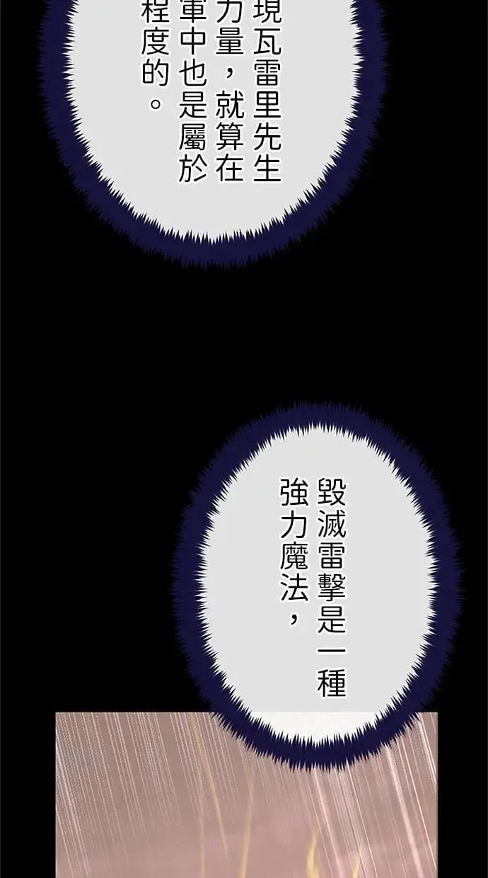 第56话 第20页