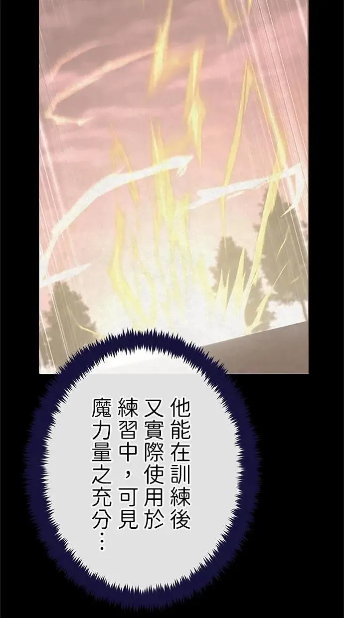 第56话 第21页