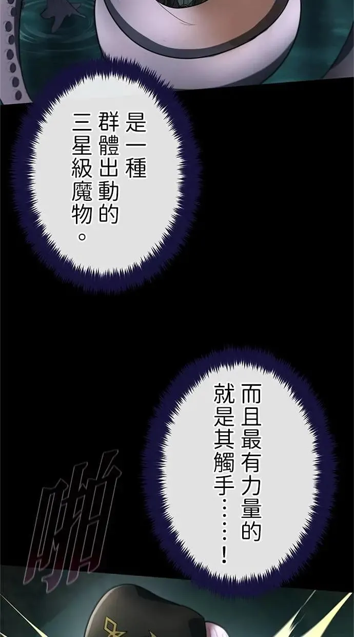 第56话 第31页