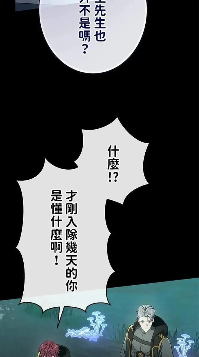 第56话 第46页