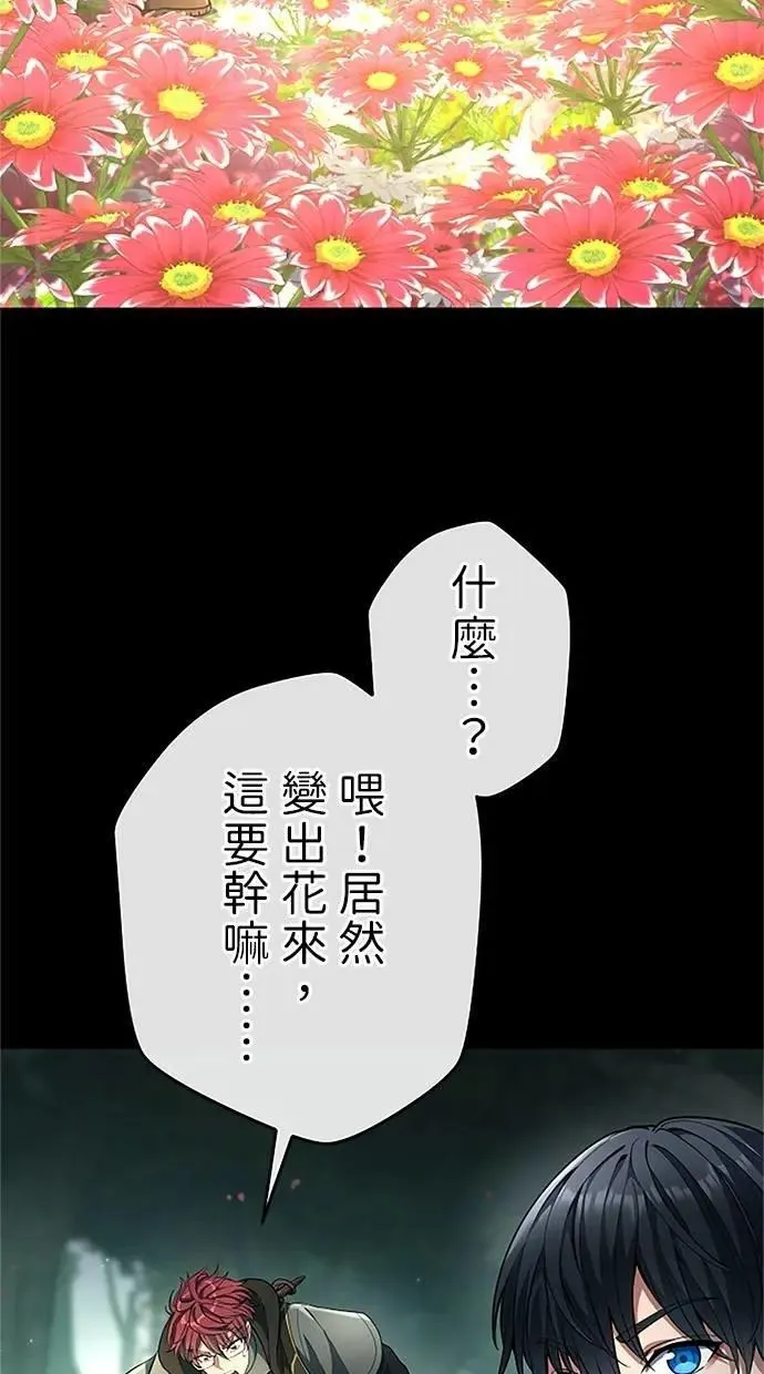 第56话 第53页