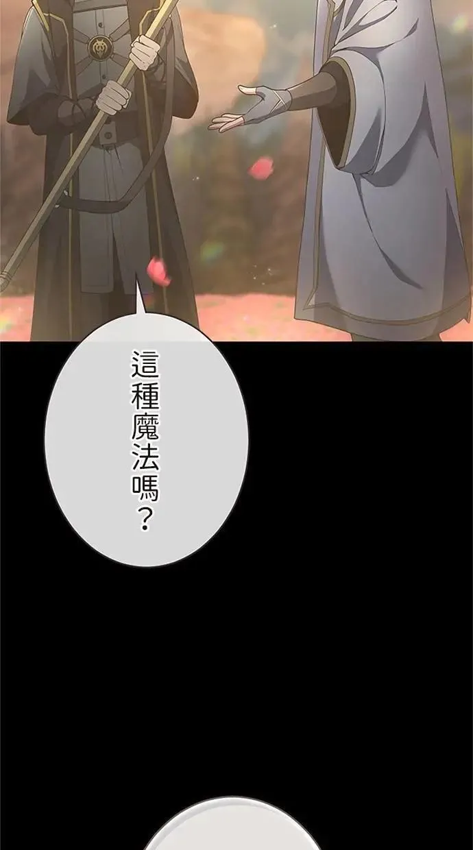 第56话 第56页