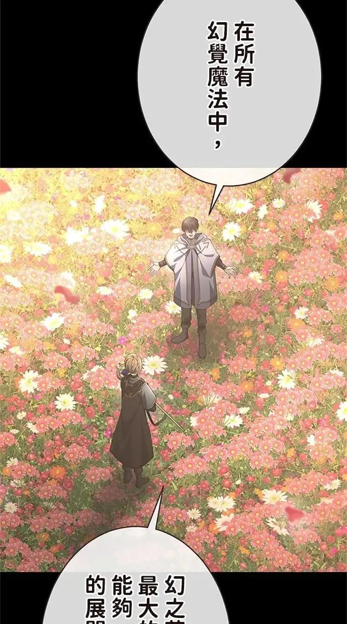 第56话 第59页
