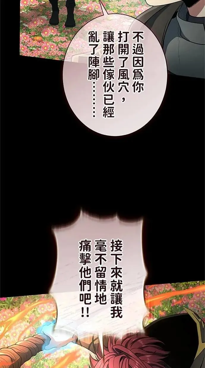 第56话 第77页