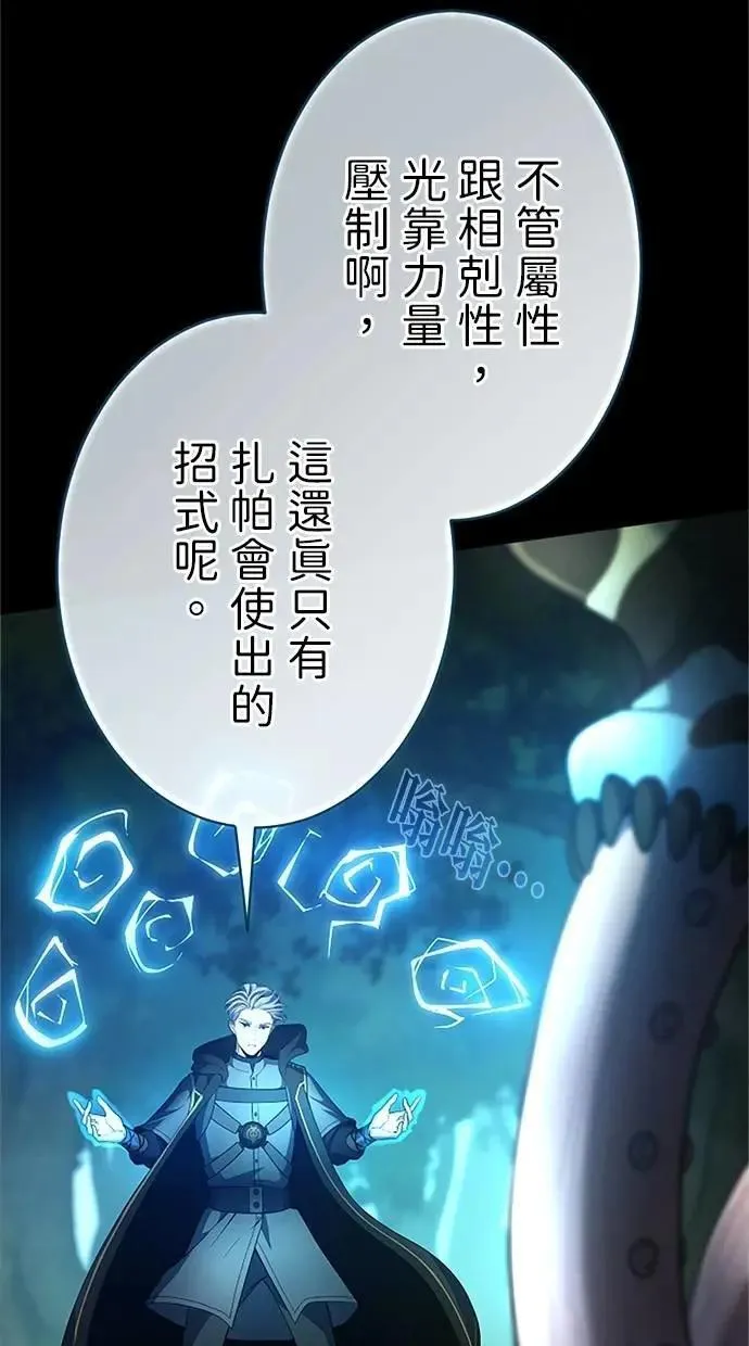第56话 第80页